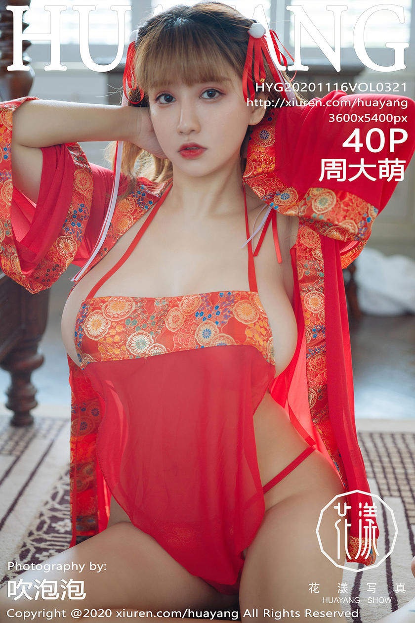 [HuaYang花漾写真] 2020.11.16 VOL.321 周大萌 [40+1P]